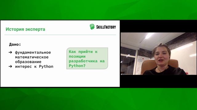 Fullstack разработчик на Python: как освоить за полгода? Почему Python? смотреть онлайн