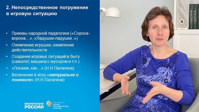 Поддержка детской игры в условиях дошкольной организации и в условиях семьи | Вебинар смотреть онлайн