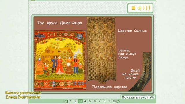 Мир природы в народном творчестве смотреть онлайн