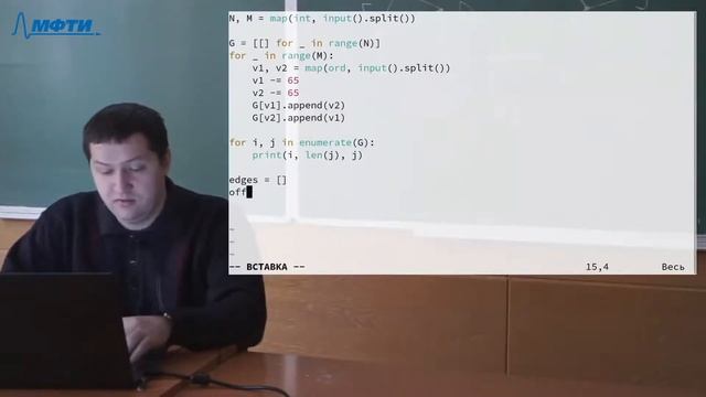 Весна. Лекция 6. Чтение графа в различных форматах, алгоритм обхода графа в глубину. смотреть онлайн