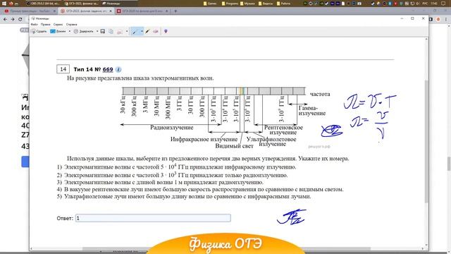 Бездарь решает ОГЭ по физике смотреть онлайн