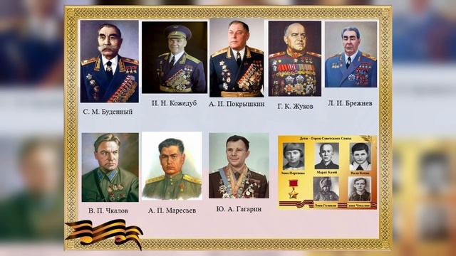 Видеопрезентация «Вечная слава России»: ко Дню Героев Отечества смотреть онлайн