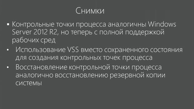 Windows Server vNext Что нового в Hyper V в Windows Server vNext смотреть онлайн