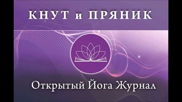 Кнут или пряник смотреть онлайн