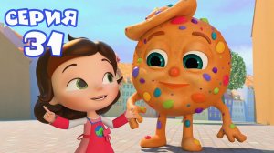 Тайная комната - Игры с печеньем  ПРЕМЬЕРА 2024. Мультики для детей