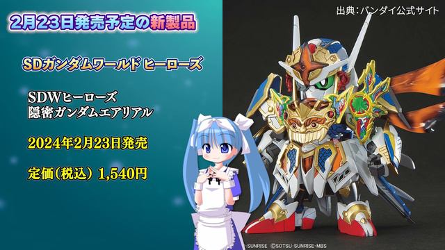 【直前情報】半年ぶりのMG百式！ほかSEED系HGにSD関連、30MSアーム＆レッグなど！2024年2月26日ガンプラ再販まとめ【シゲチャンネル】 смотреть онлайн