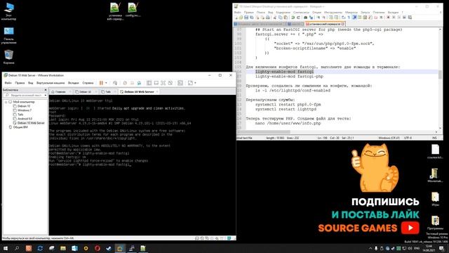 Урок 9. Часть 2. Поднимаем веб-сервер с PHP и MySQL на домашнем компьютере с Linux Debian для FastD смотреть онлайн