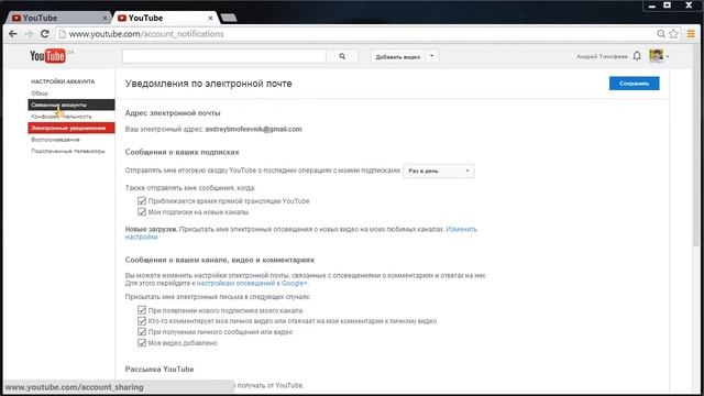 YouTube - Активируем и настраиваем дополнительные функции - Урок 6 смотреть онлайн