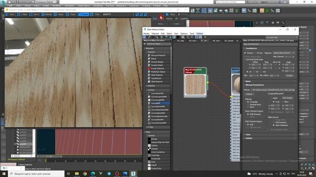 Архитектурная визуализация по референс с нуля в Archicad + 3DS Max + Corona Renderer. Часть 3. смотреть онлайн