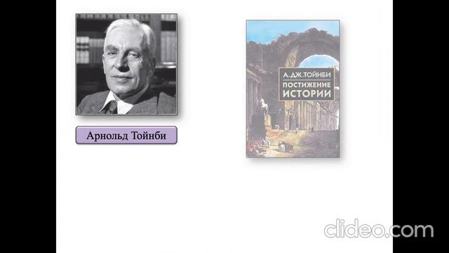 Тема 3. Цивилизация как культурно-исторический процесс смотреть онлайн