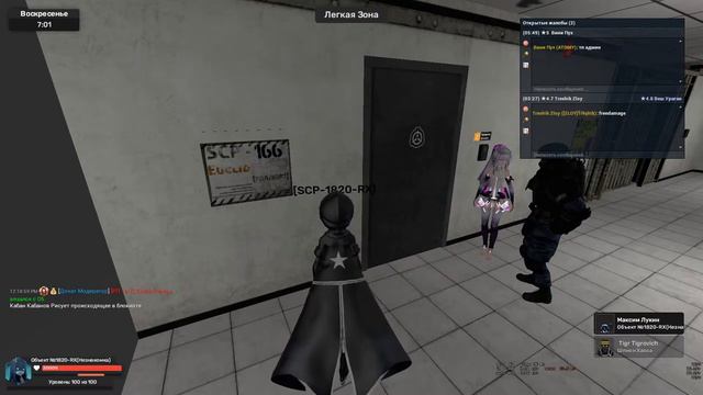 SCP-Rp: Relax Rp смотреть онлайн