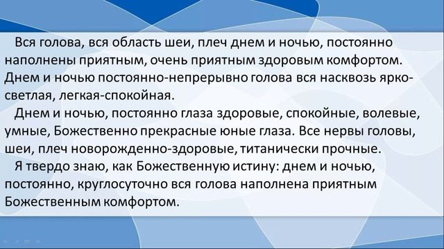 Настрой Сытина на полное восстановление шеи. #настройсытина #сытин #здоровье смотреть онлайн