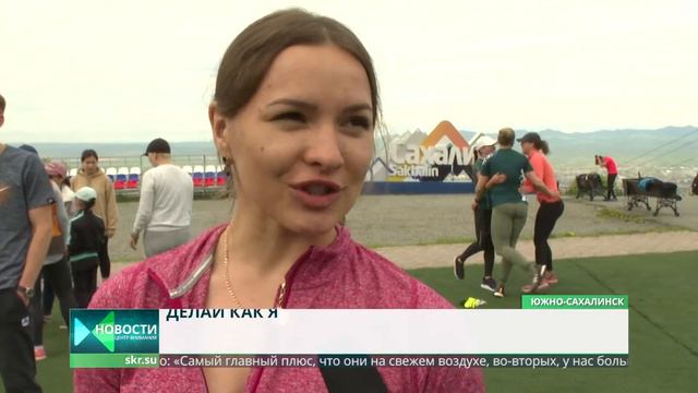 Зарядка на Горном Воздухе. смотреть онлайн