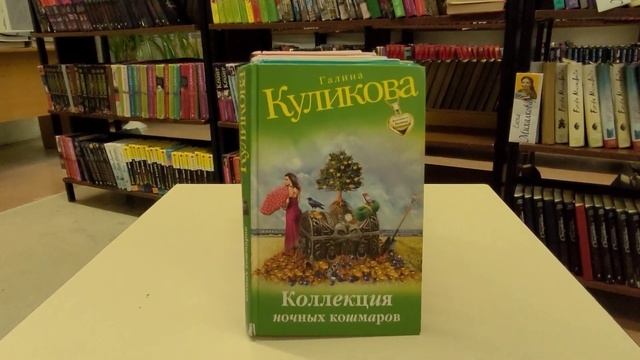 Представляем именинника - Галина Куликова смотреть онлайн