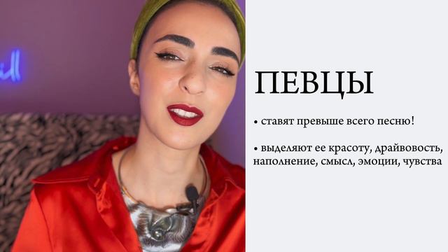 ВВОДНЫЙ УРОК. ВОКАЛИСТ, ПЕВЕЦ, ШОУМЭН: В ЧËМ ОТЛИЧИЕ? смотреть онлайн