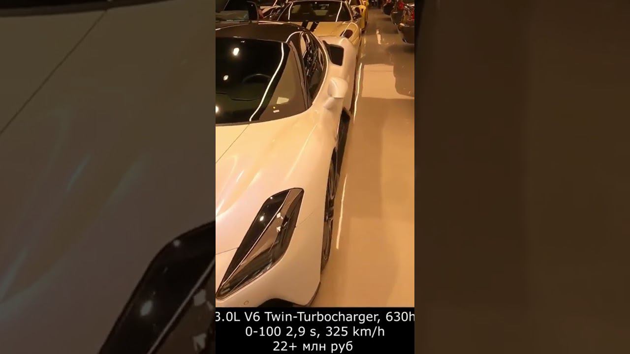 #maserati #mc20 смотреть онлайн