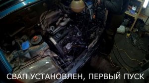 Замена 2,4d (AAB, AJA) на СВАП 1,9 AFN в Фольксваген Т4 Мультивен