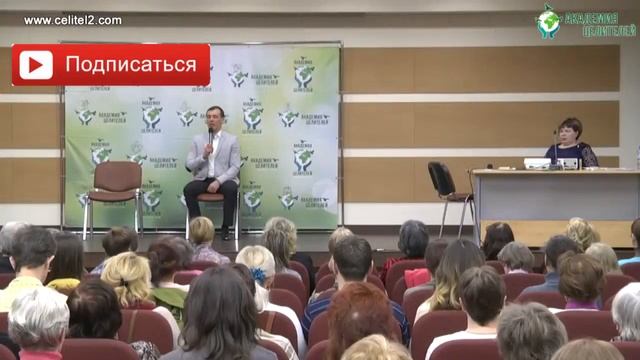 Исцеление с помощью божественных программ Н Пейчев, Академия Целителей смотреть онлайн