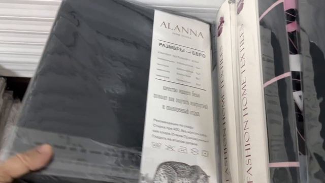 ПОСТЕЛЬНОЕ БЕЛЬЁ ALANA и ТЮЛИ производство ТУРЦИЯ смотреть онлайн