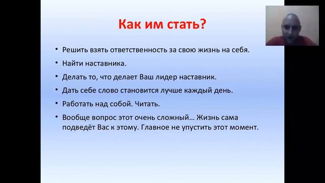 Как найти лидера Артем Филимонов 09 06 15 смотреть онлайн