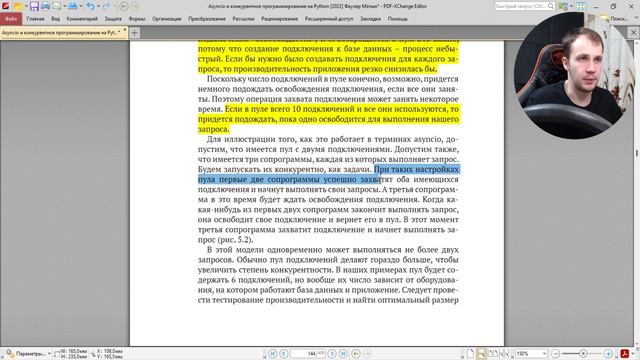 Читаю КНИГУ "Asyncio и конкурентное программирование на Python" Мэтью Фаулер / Глава 5 смотреть онлайн