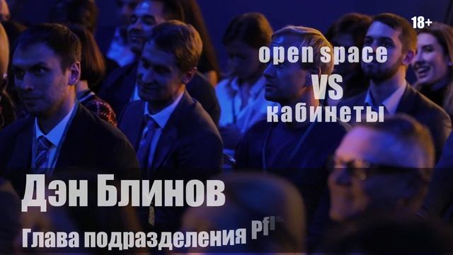 Что лучше: open space или кабинеты? смотреть онлайн