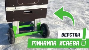 Распаковка и первые впечатления. Верстак Михаила Исаева - Бородатая Дверь