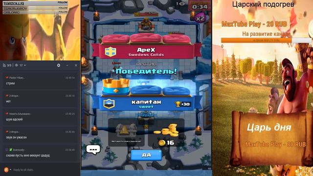Clash royale/Розыгрыш 500 гемов. Итоги 4 июня в 20:00 по МСК. смотреть онлайн
