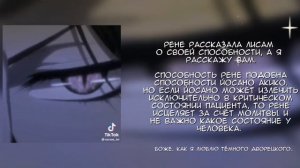 🦊•||Реакция ВРИ на Нила Джостена как Рампо Эдогава||•🍀