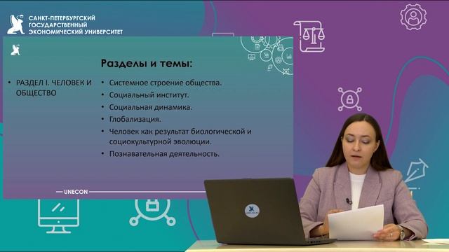 Введение в общественные науки смотреть онлайн