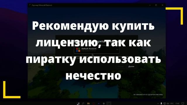 как установит Майнкрафт Виндовс 10 эдишн бесплатно смотреть онлайн