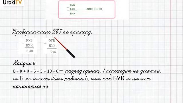 Страница 55-57 Задание 10 – ГДЗ по математике 4 класс (Дорофеев Г.В.) Часть 1 смотреть онлайн
