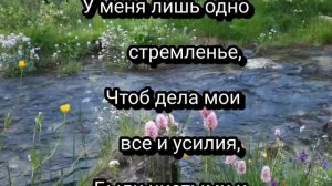 ??Укрепи мои руки в брани ??