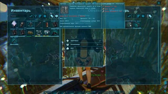 Поиск Чертежа Седла На Тираннозавра! HARDCORE. Стрим #66