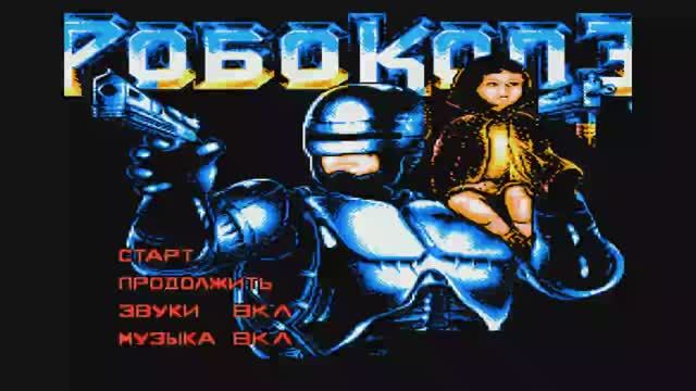 Полное прохождение (Dendy) Robocop 3 - Робокоп 3