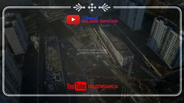 Вид с квадрокоптера на строительство участка МЦД-4 у делового центра Москва-Сити смотреть онлайн