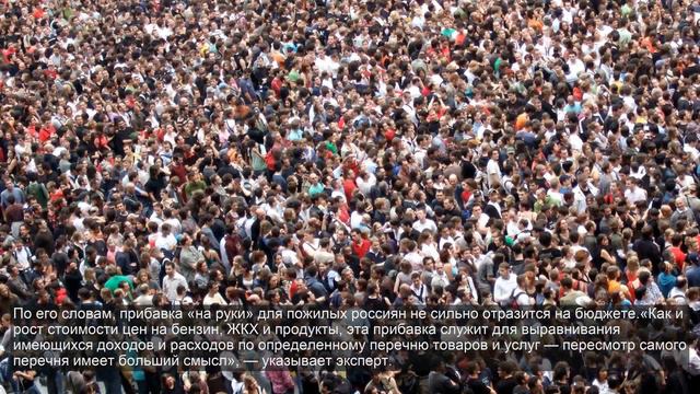 Не скатиться в бедность: пенсионерам накинут тысячу смотреть онлайн