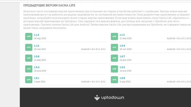 ??Как скачать старую версию гачи лайф???//How to download old version of gacha life ?// смотреть онлайн