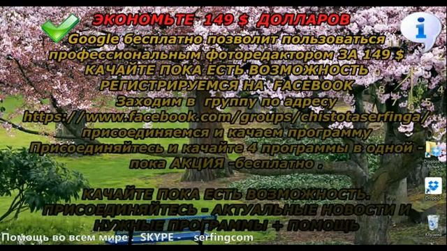 ФОТО РЕДАКТОР- 4 программы в одной БЕСПЛАТНО смотреть онлайн