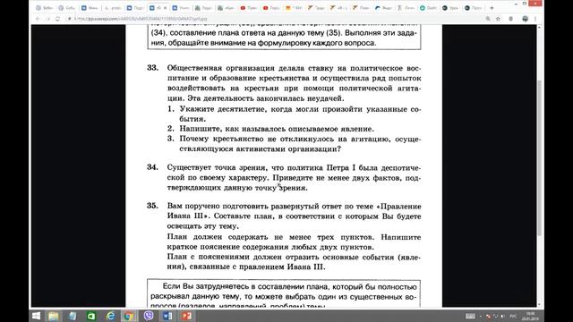 Разбор заданий ОГЭ по истории из части 2. смотреть онлайн