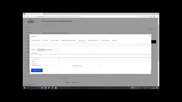 Инструкция по добавлению лекции в moodle смотреть онлайн