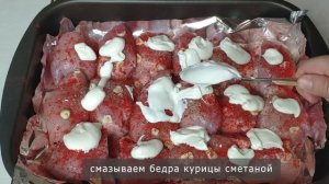Филе бедра курицы в сметане. Быстро и легко. Fillet of chicken thighs in sour cream