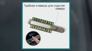 Автомобильная визитка с магнитными цифрами для номера телефона на торпеду автомобиля со скрытием
