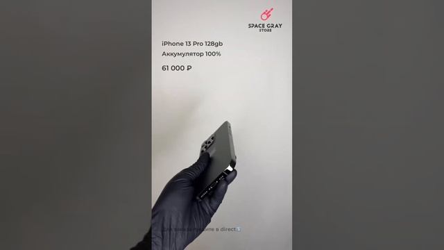 Купить iphone #iphone #iphone13pro #iphone14promax #macbook #macbookair #macbookpro смотреть онлайн