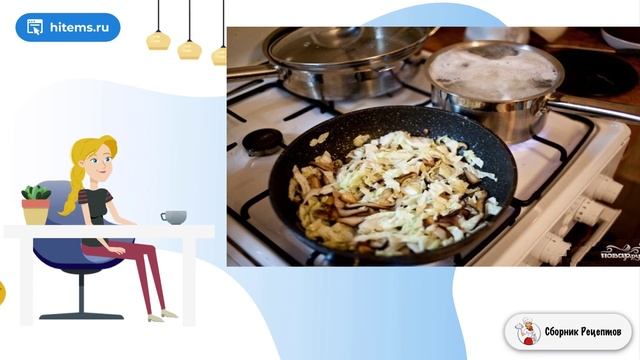 Сборник рецептов