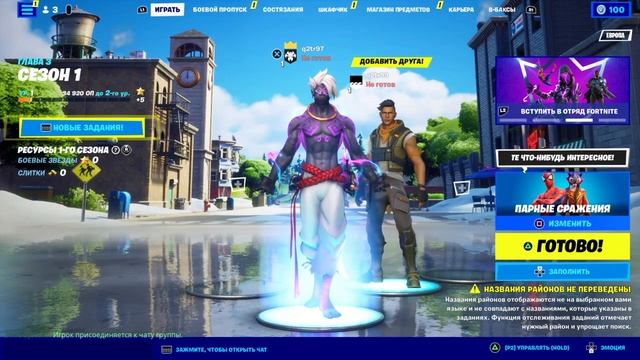 Fortnite как играть вдвоем на ps4, xbox, pc 2022. Как включить режим игры на одном экране. смотреть онлайн