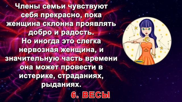 САМАЯ ИДЕАЛЬНАЯ ЖЕНА по ЗНАКУ ЗОДИАКА. смотреть онлайн