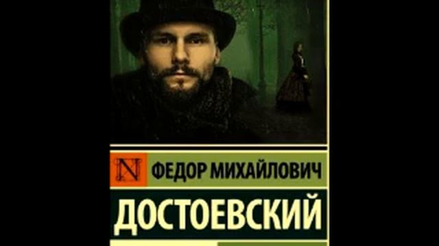 Глава 4, «Бесы» — роман Фёдора Михайловича Достоевского, изданный в 1871—1872 годах. смотреть онлайн