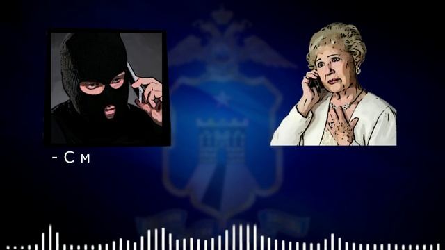 НЕ ДАЙ СЕБЯ ОБМАНУТЬ смотреть онлайн