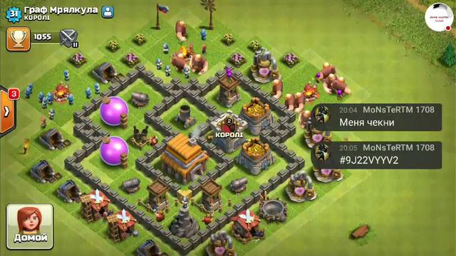 Стрим игры "Clash of Clans". смотреть онлайн